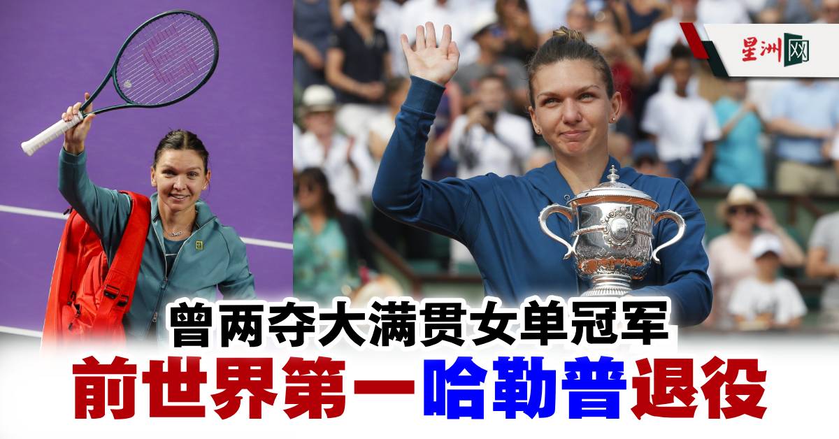 拉什福德的