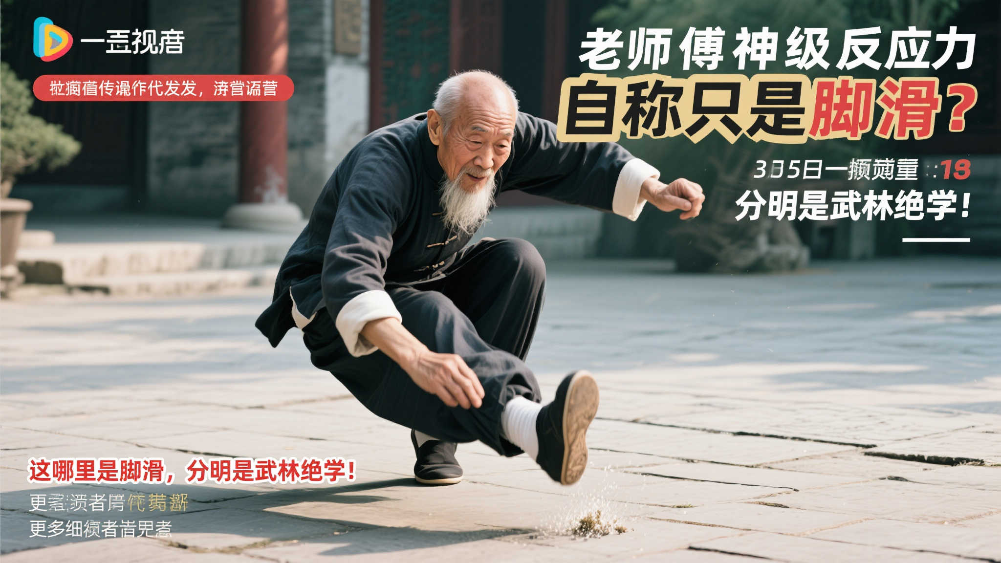 发的思考